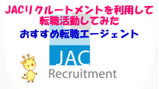 jac recruitment