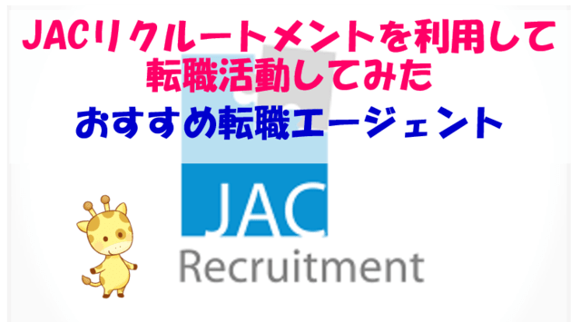 jac recruitment